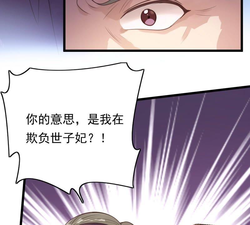第18话 做一次围观羣衆66