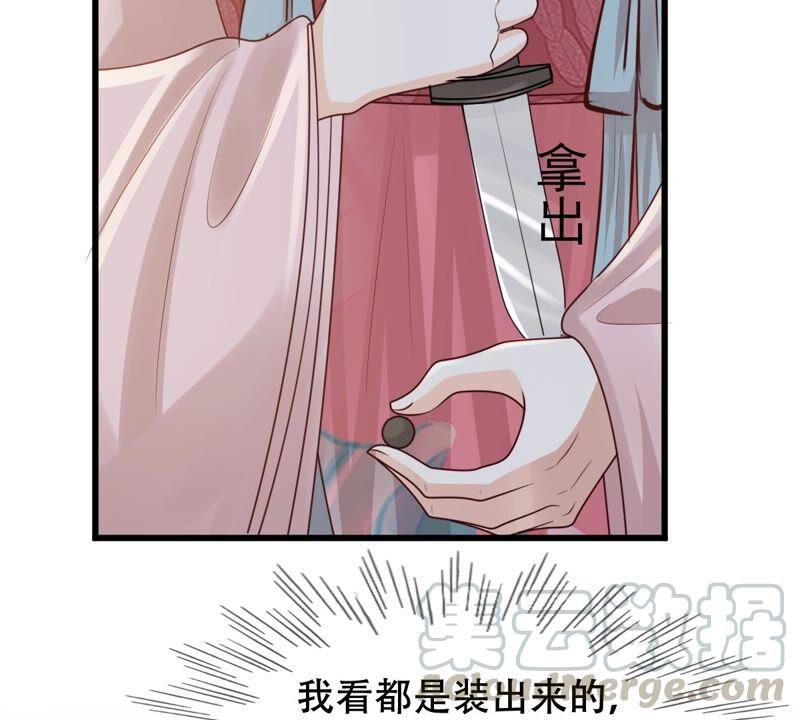 第143话 亲自审问33