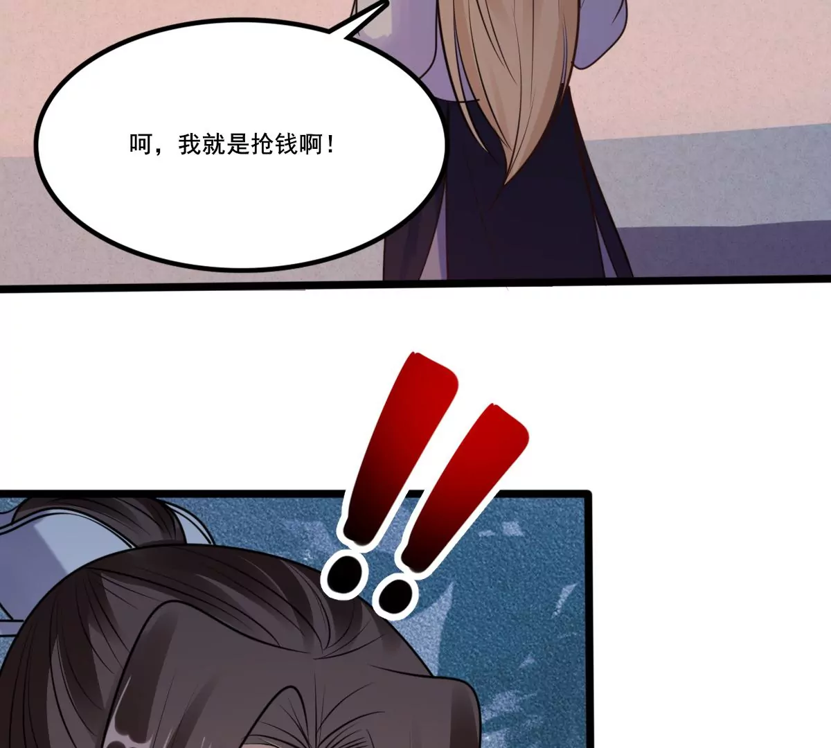 第213话 就是要打劫！58