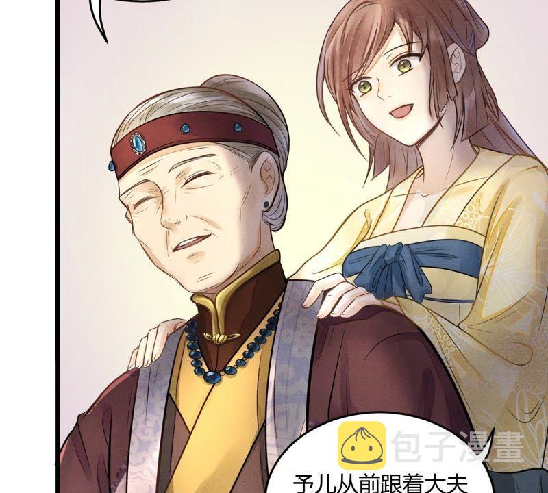 第4话 略施小计41