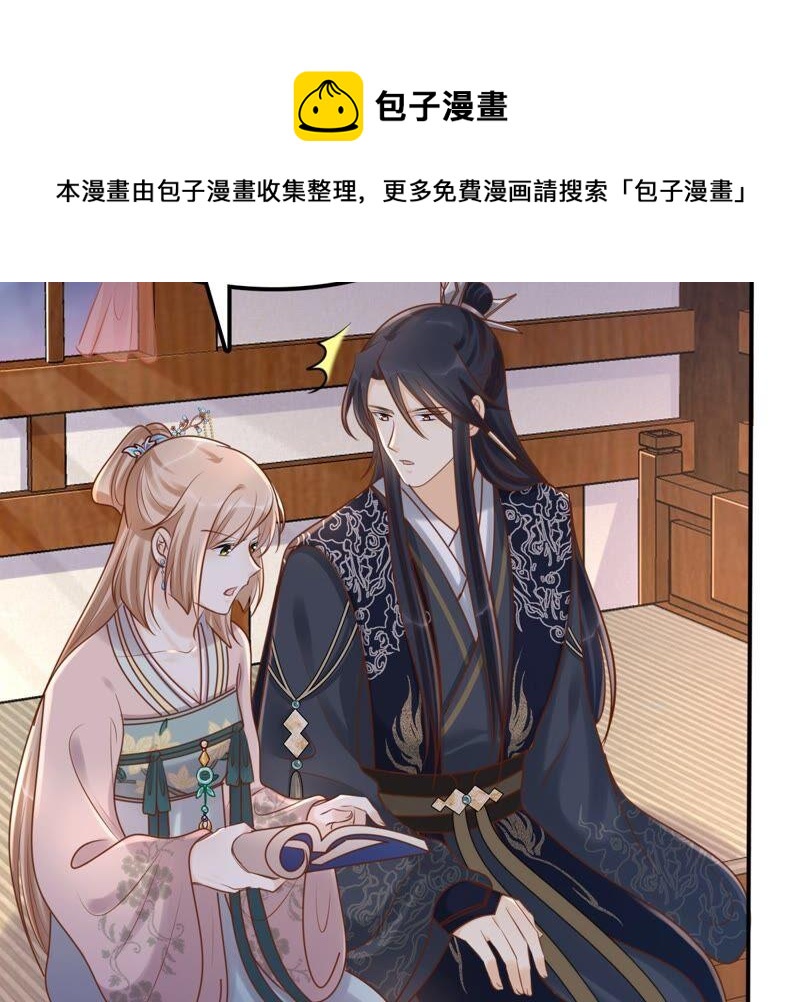 第130话 殷离修，给我报仇！19