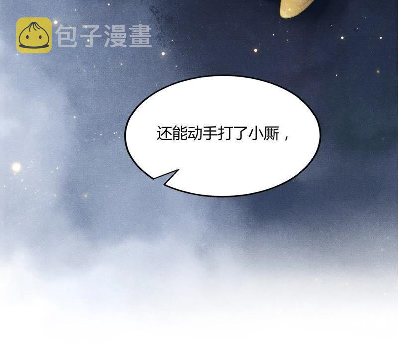 第2话 踏上覆仇之路78