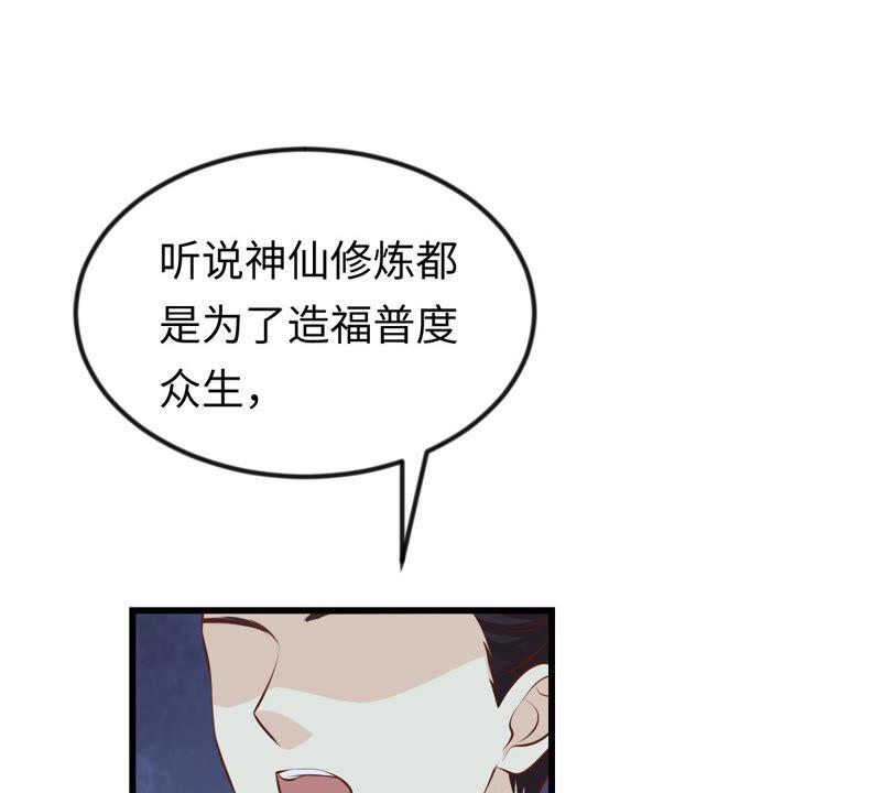 第113话 一举成功9