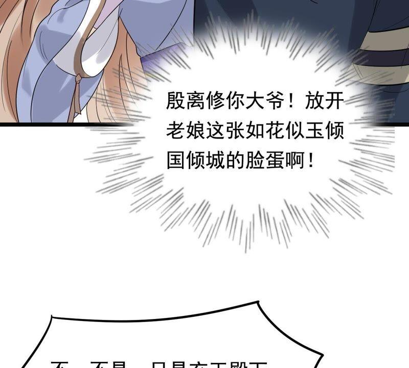 第58话 以退爲进54