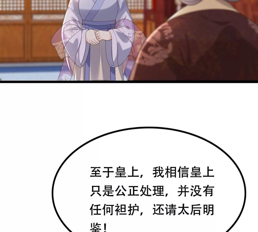 第173话 你是奸细62