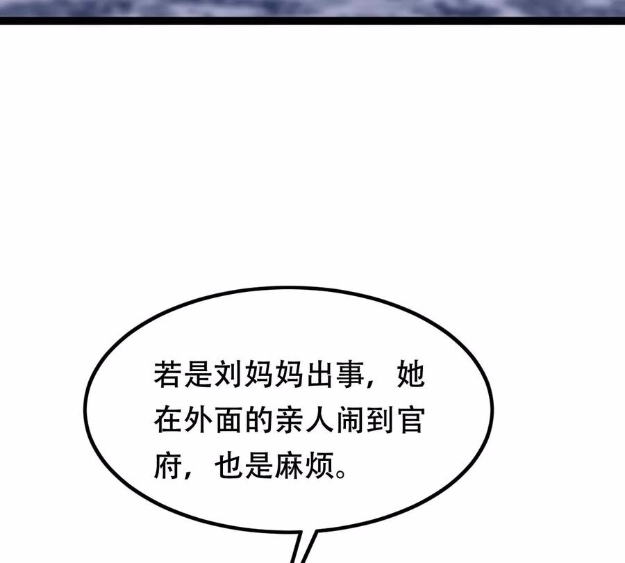 第190话 怀疑的种子63