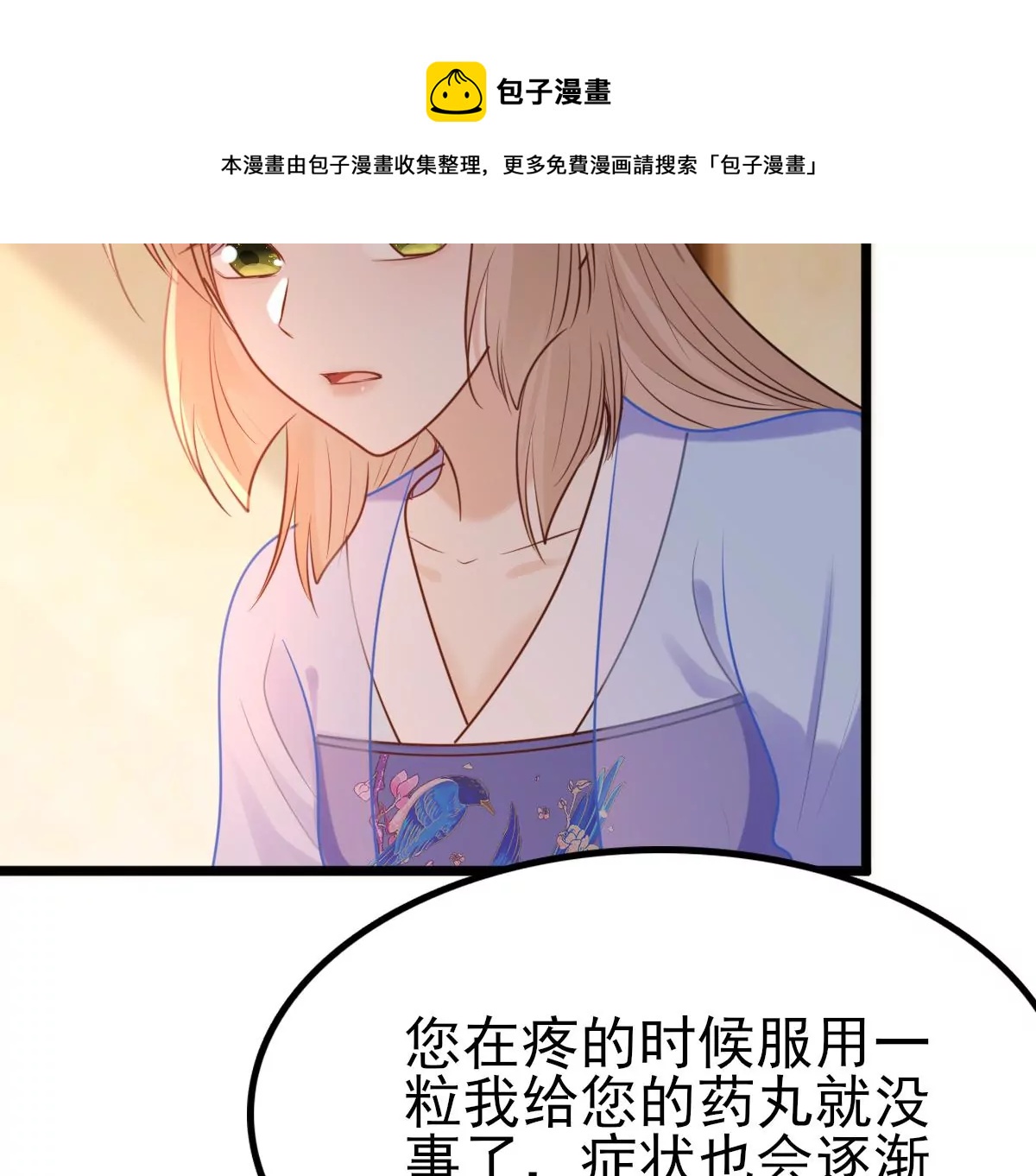 第219话 不配真心4