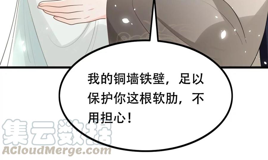 第149话 送羊入虎口？33