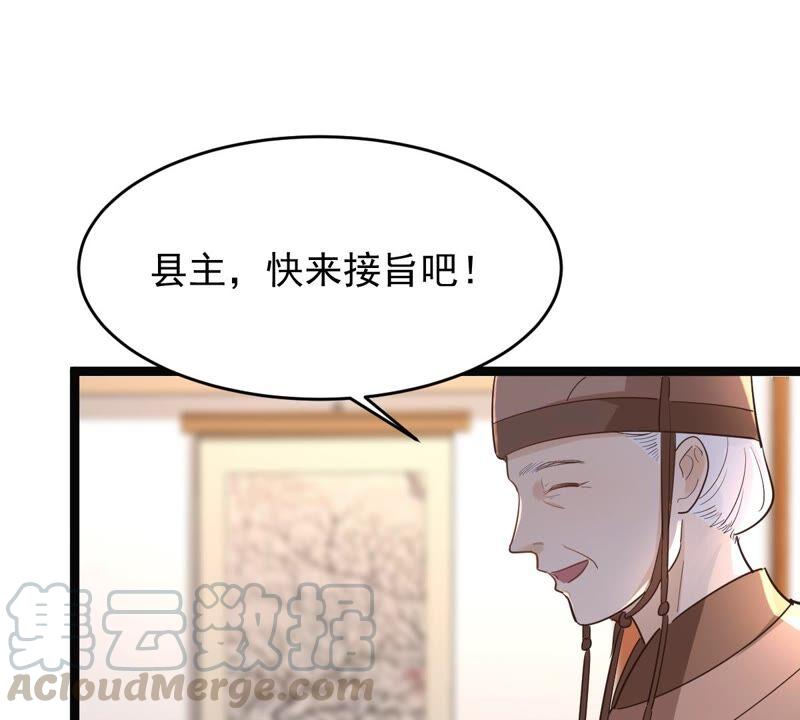第138话 论功行赏30