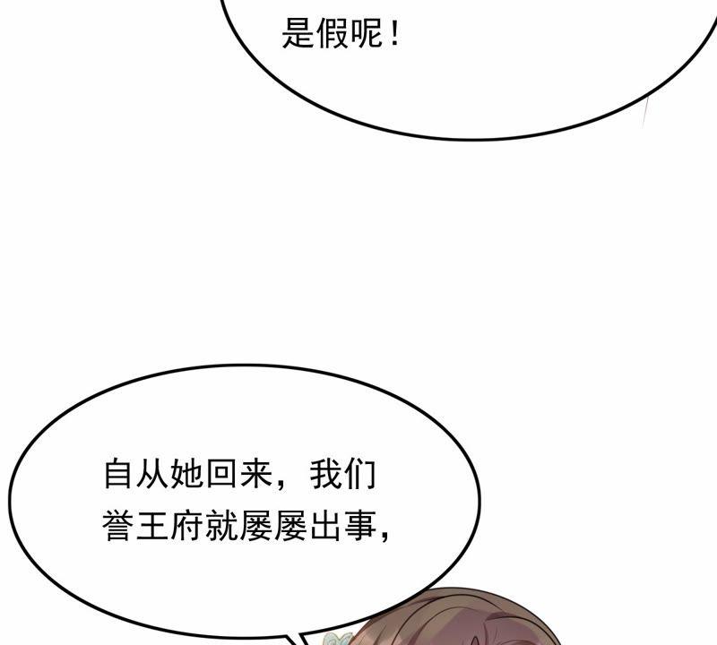 第49话 各有算计41