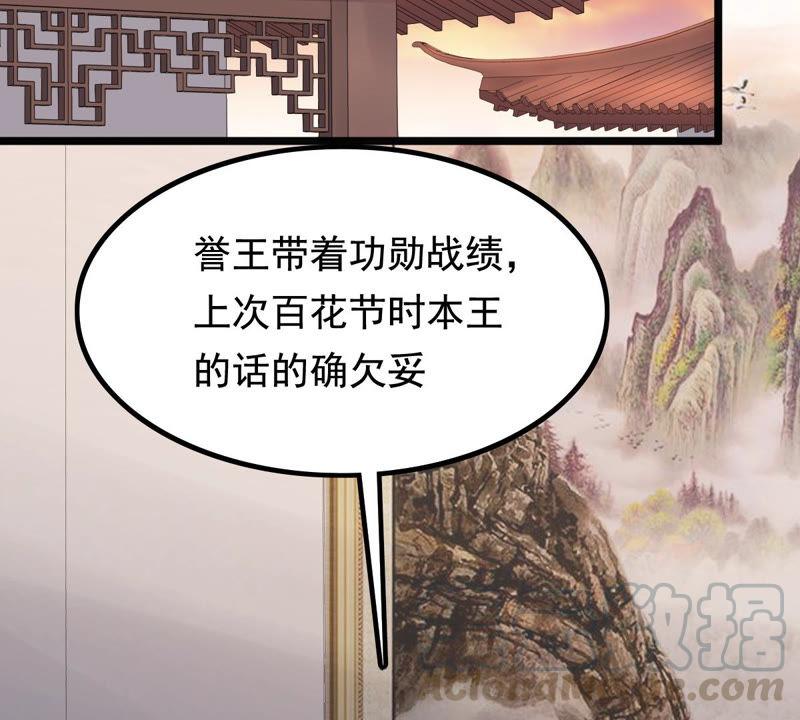 第73话 落井下石4