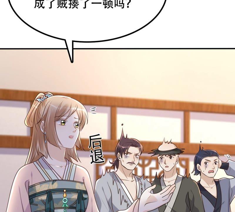 第132话 高科技控心术14