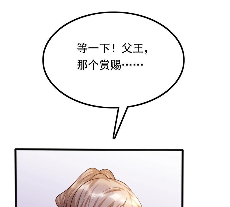 第120话 我的钱我做主13