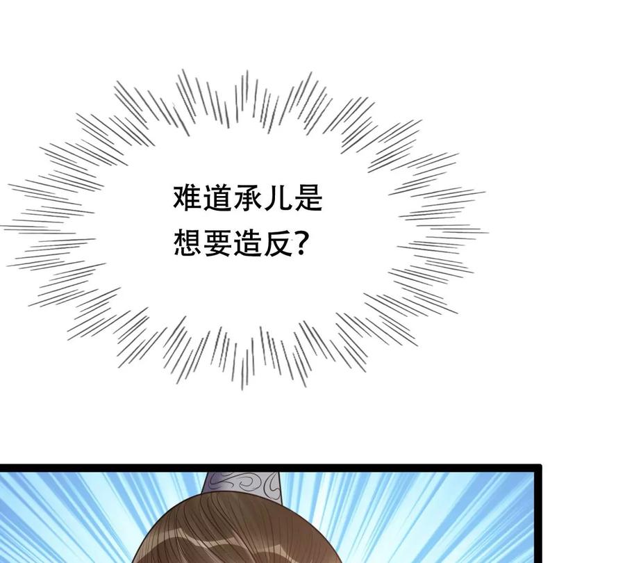 第190话 怀疑的种子26