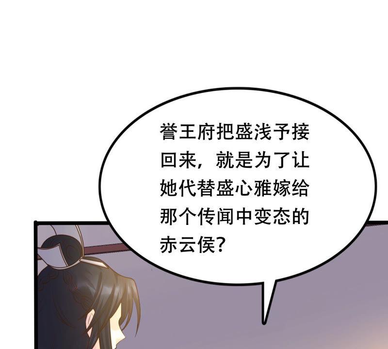 第107话 婚约57