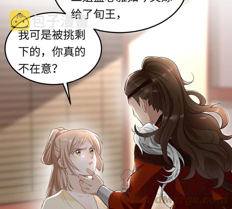 第118话 对你很有兴趣8