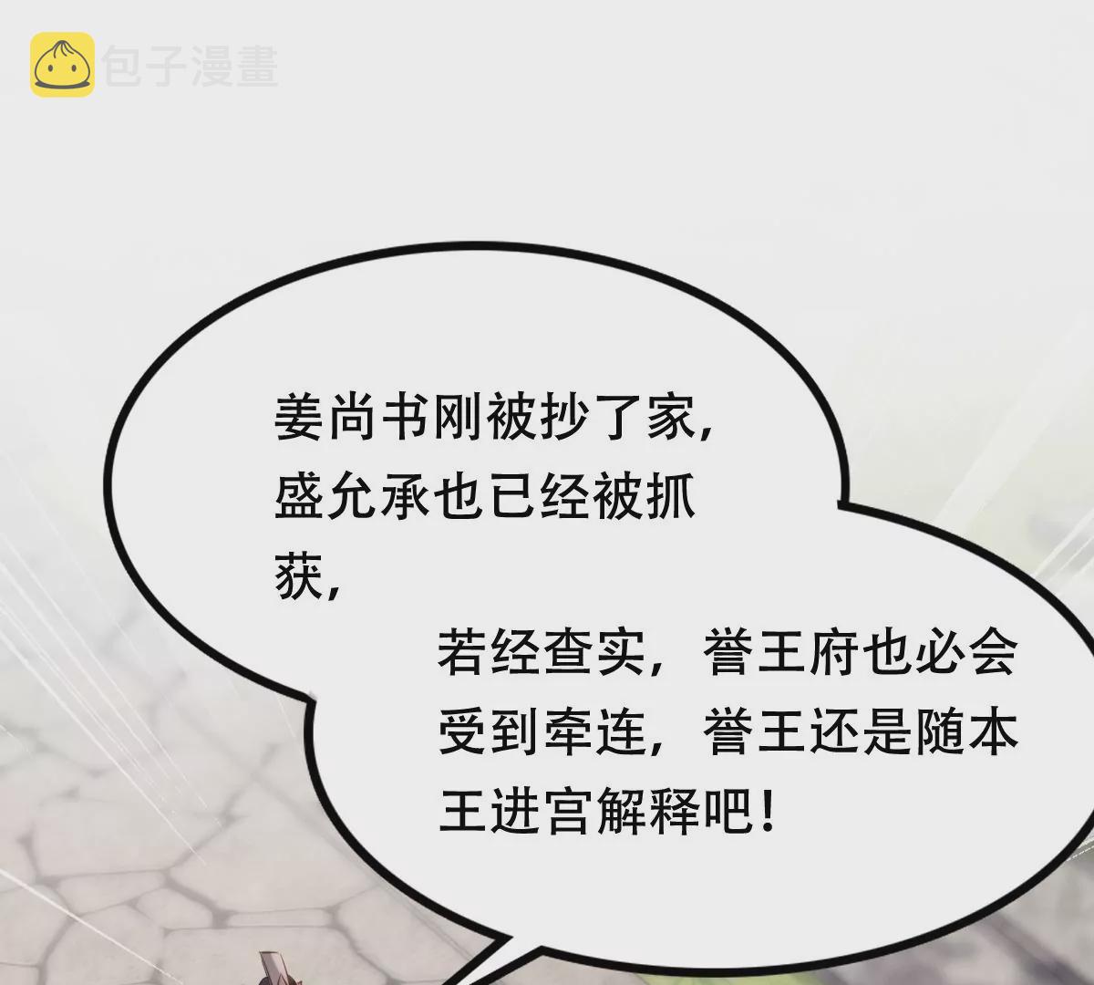 第183话 摊上事儿了11