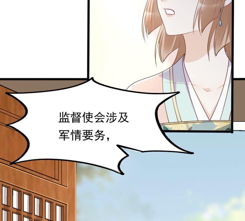 第138话 论功行赏72