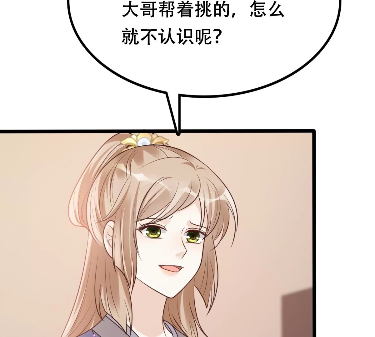 第189话 算计6
