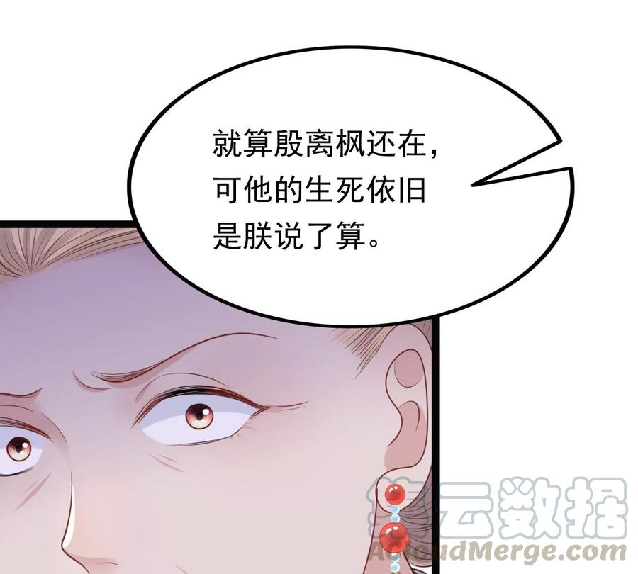 第150话 生母，仇恨36
