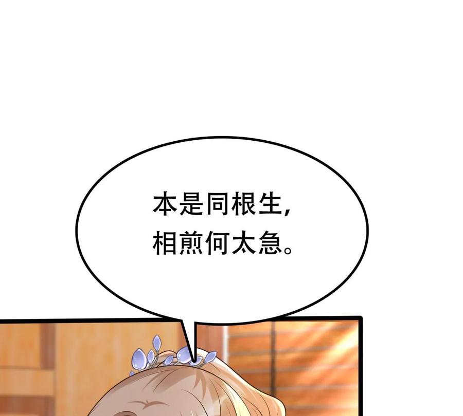 第175话 当年恩怨71