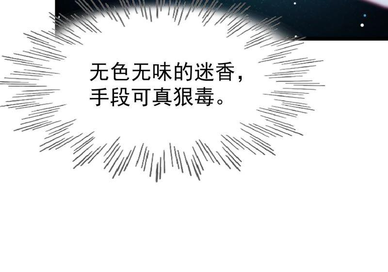 第11话 加倍奉还不带怕的58