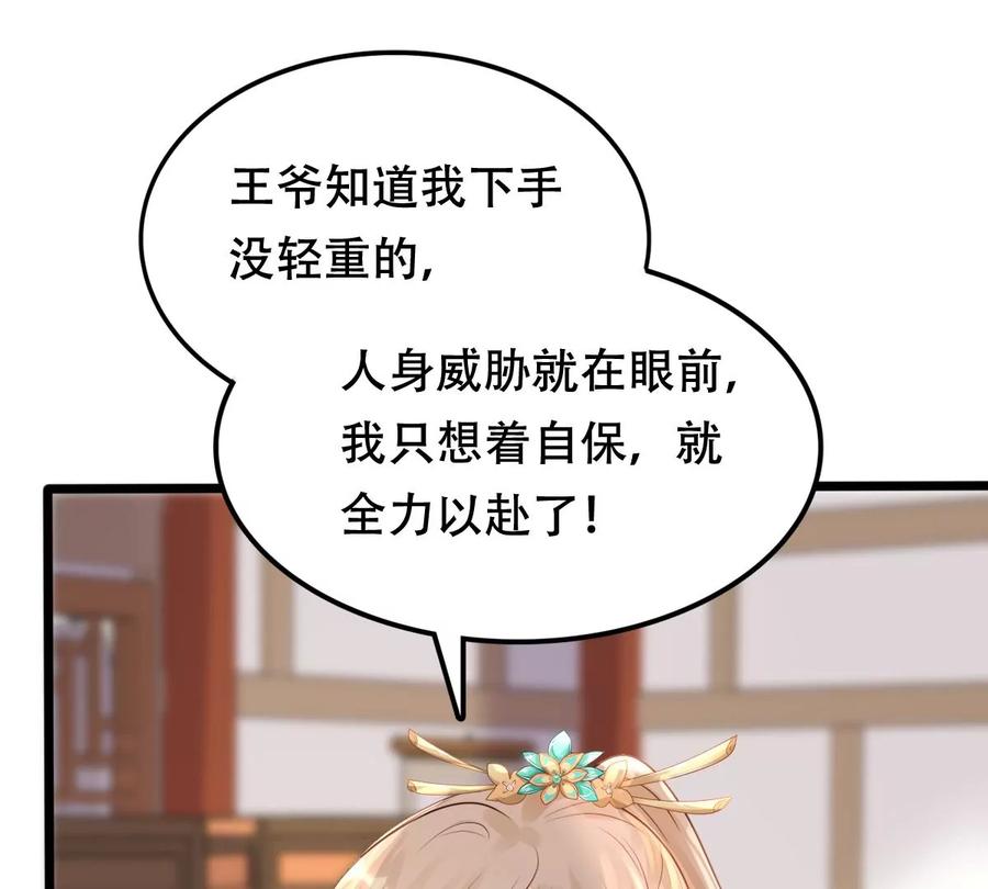 第159话 精神损失费5