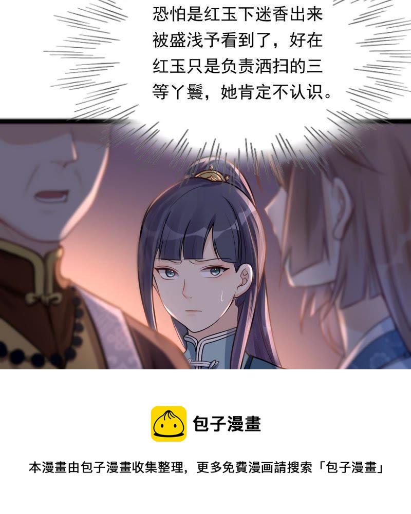 第14话 一个都别想跑19