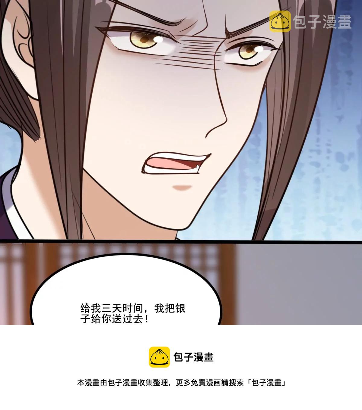 第213话 就是要打劫！64