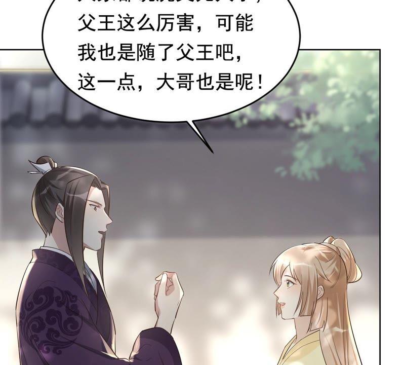 第123话 太妃，不对劲50