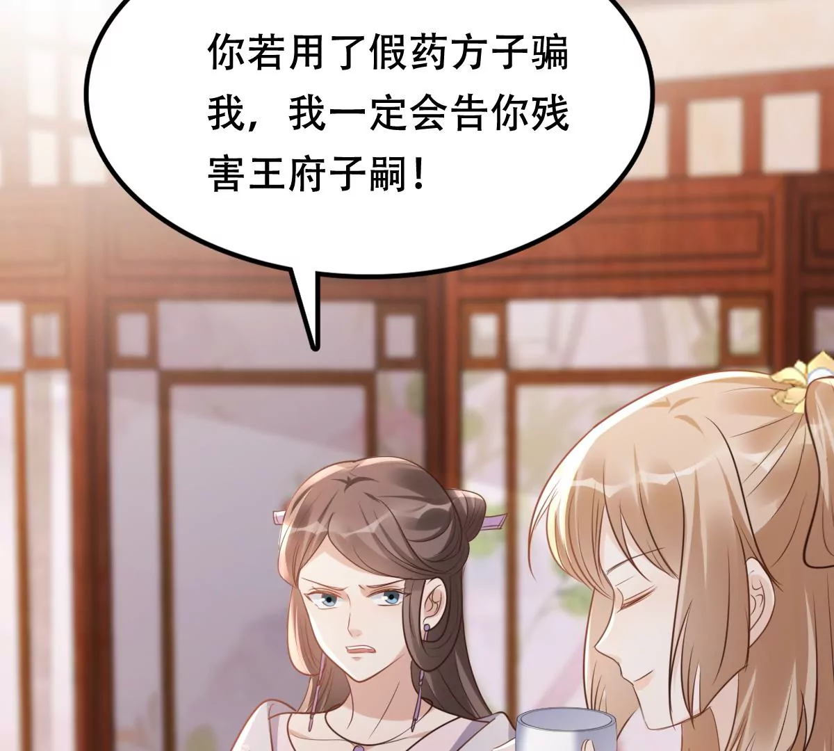 第181话 绝子阴谋13