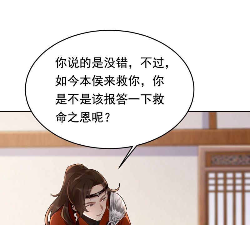 第126话 以身相许？做梦！65