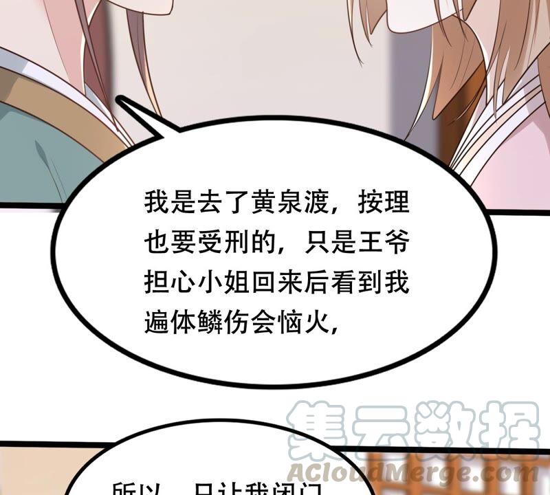 第144话 他的好42