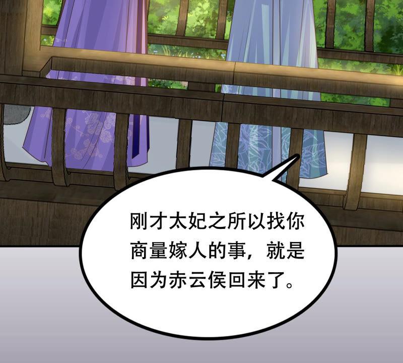 第107话 婚约14