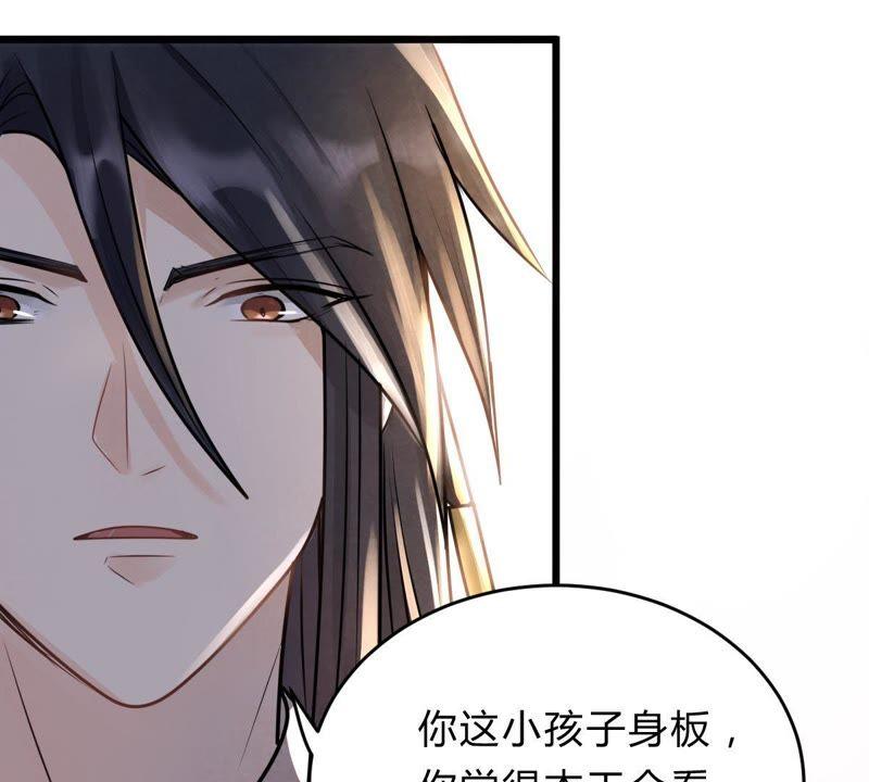 第9话 撩完就跑你大爷！63