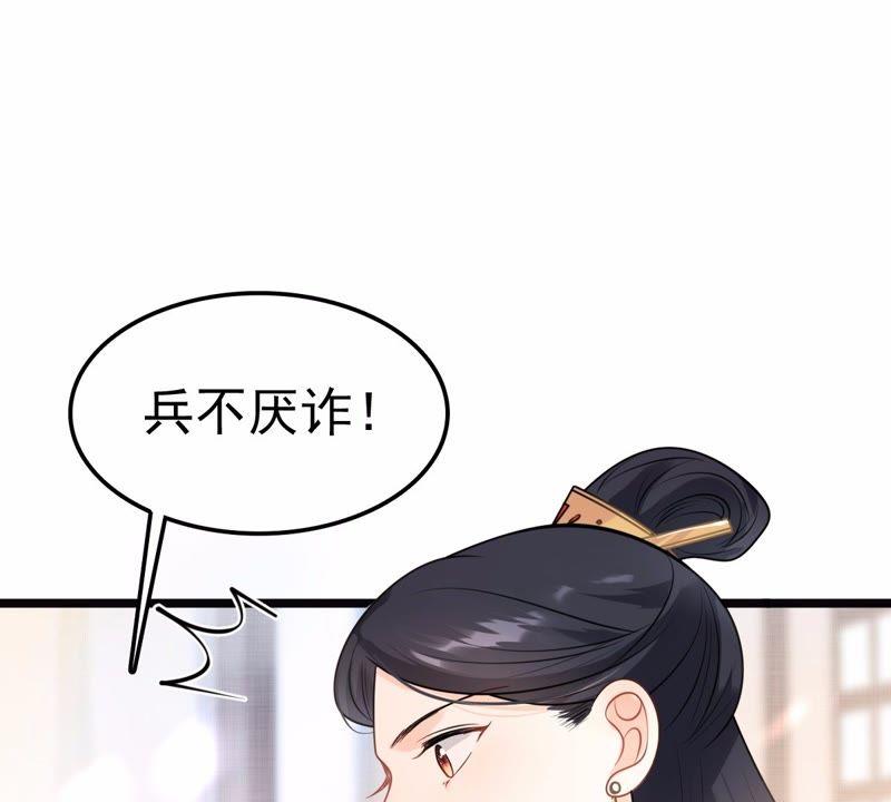 第42话 兵不厌诈38