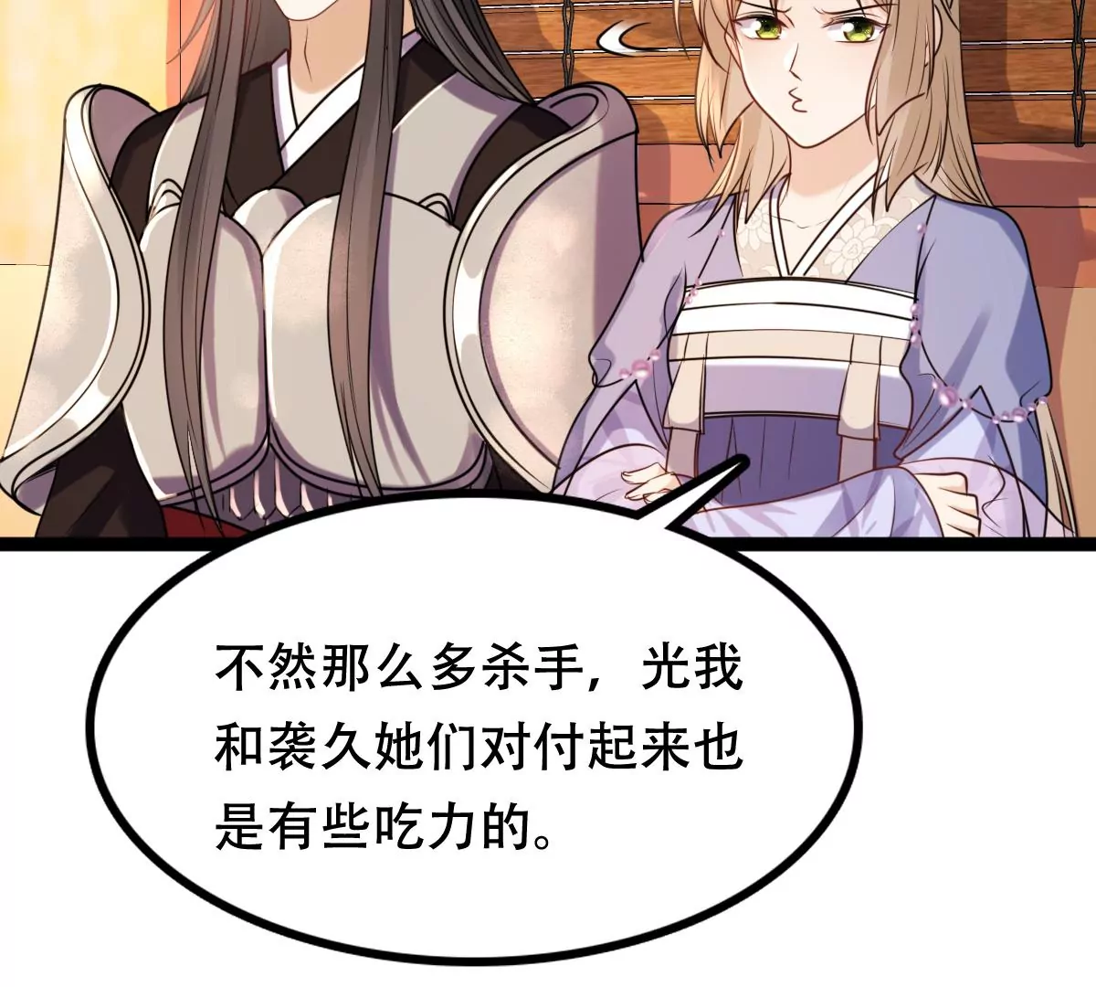 第196话 积极撒娇52
