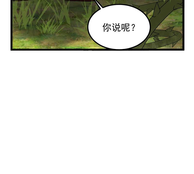 第92话 神秘男子84
