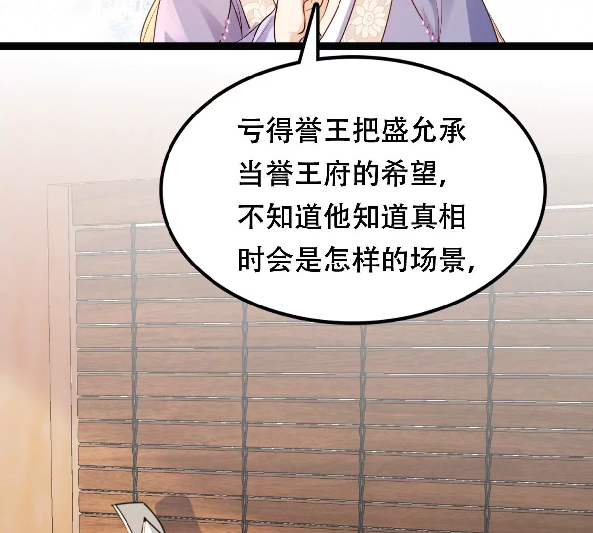 第196话 积极撒娇76
