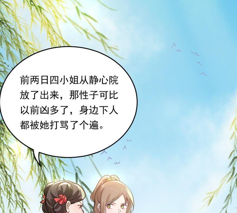 第17话 你被下毒了3