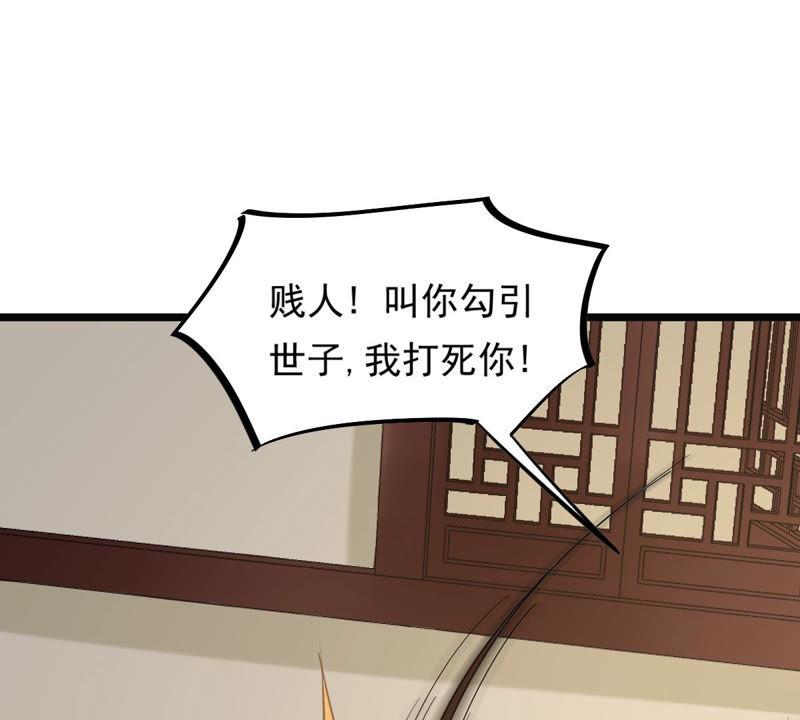 第79话 红衣夫人53