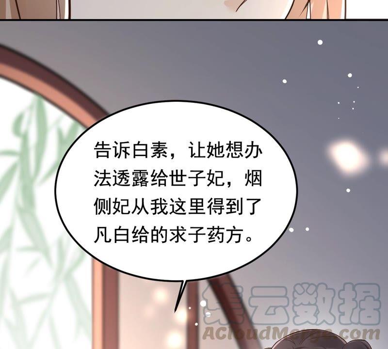 第121话 让她来求33
