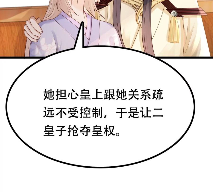 第176话 真假三小姐7