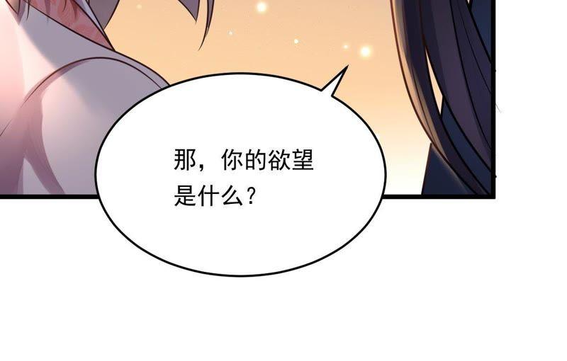 第16话 是心动的感觉32