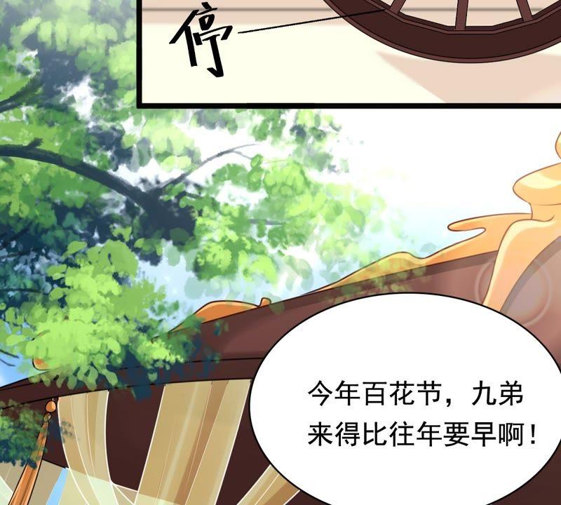 第34话 你是本王的人！16