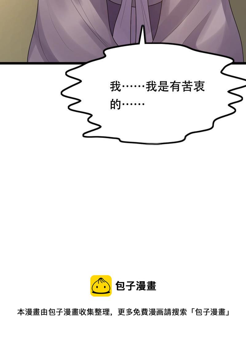 第86话 救了太妃一命14
