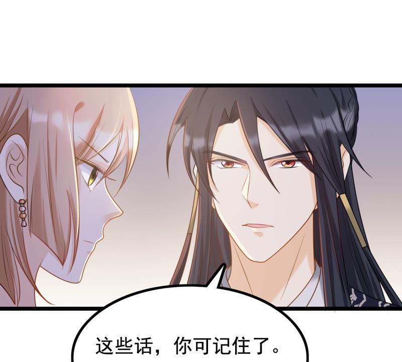第80话 王爷会吃醋？57