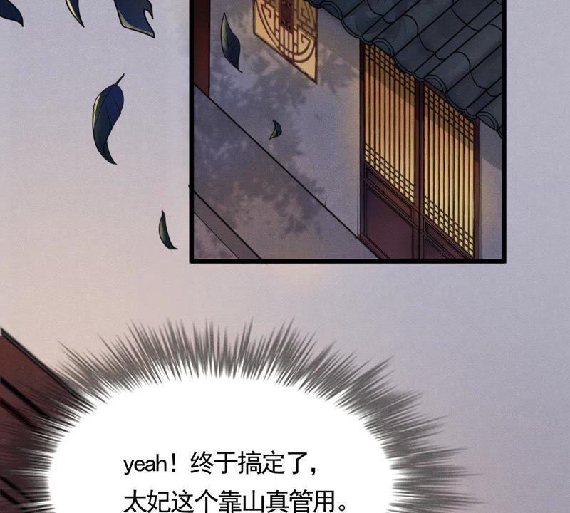 第5话 亲一口不亏62