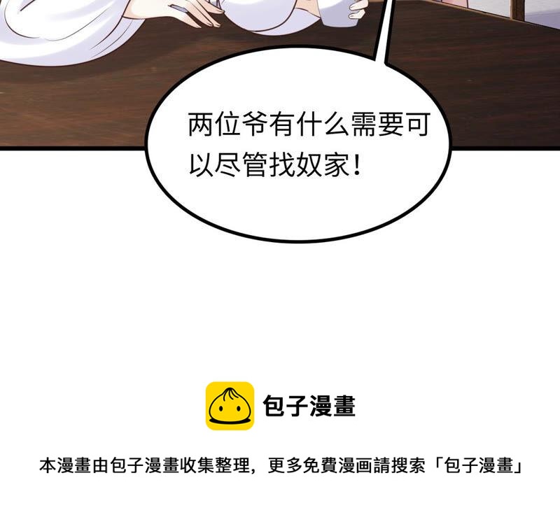 第109话 私奔67