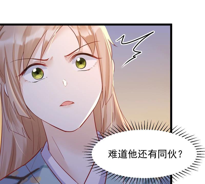 第92话 神秘男子31